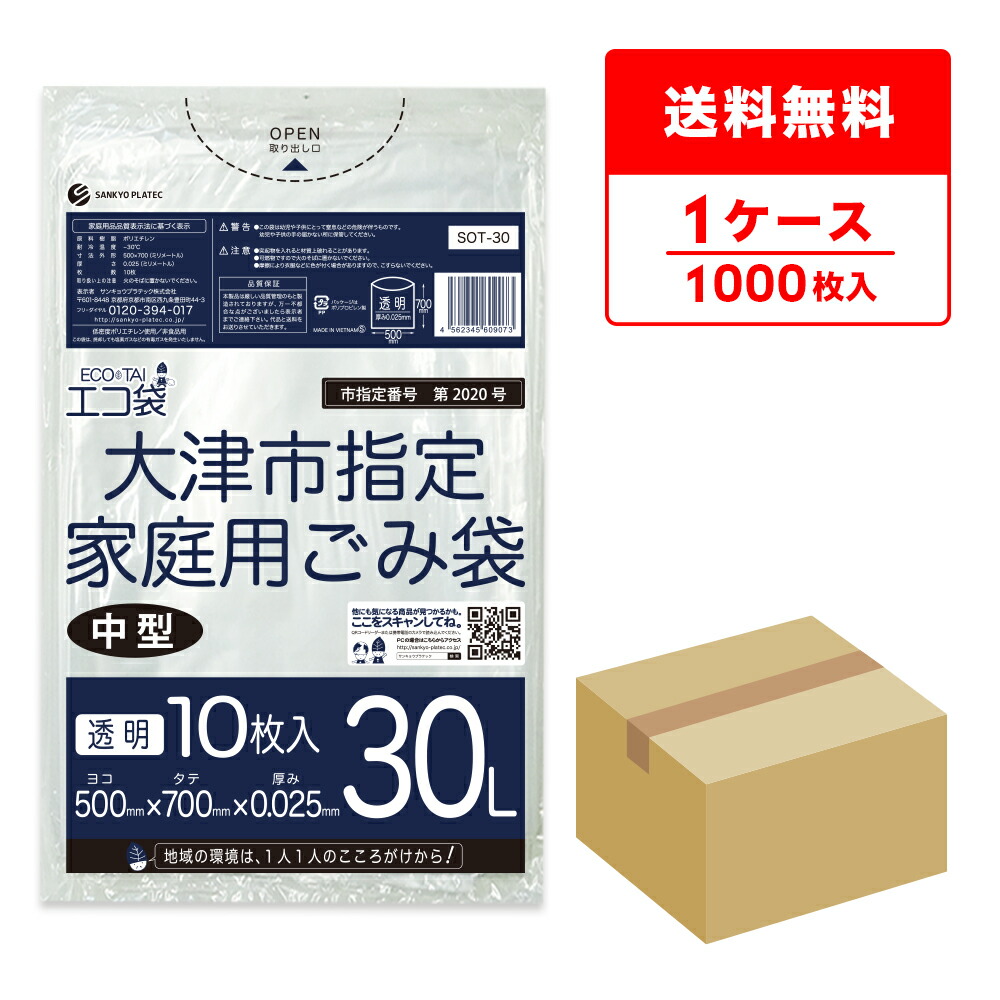クソニンジン 30g✖️２袋 Amazon.co.jp: ケミカルジャパン ゴミ袋 手提げ 半透明 横50cm