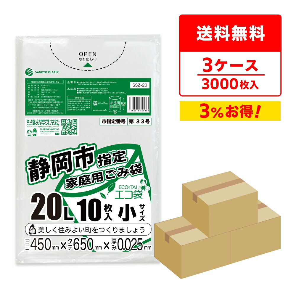 楽天市場】エントリーでP10倍☆9日20:00〜16日1:59まで 静岡市指定家庭
