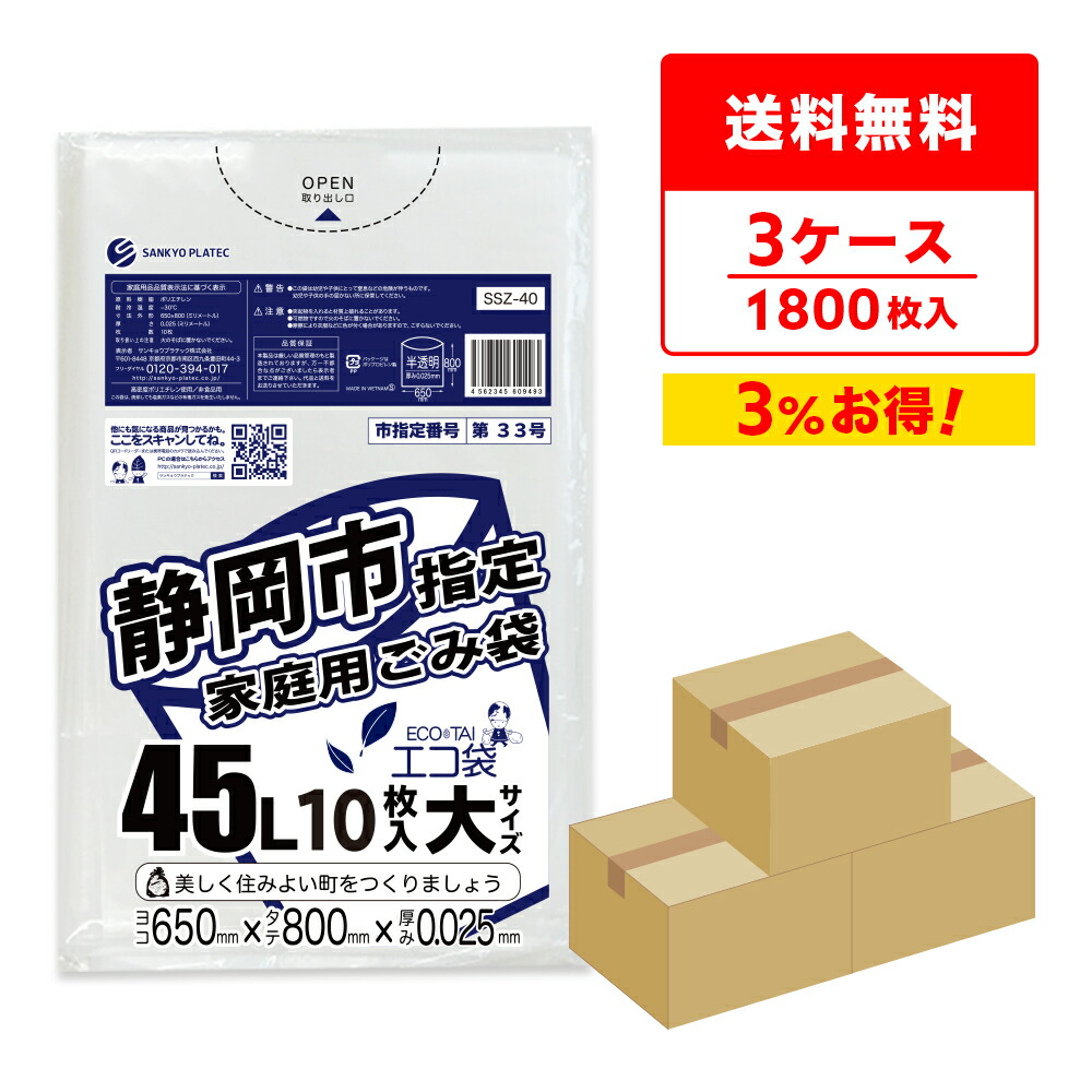 ゴミ袋 鈴鹿市認定ごみ袋 プラスチックごみ 30L