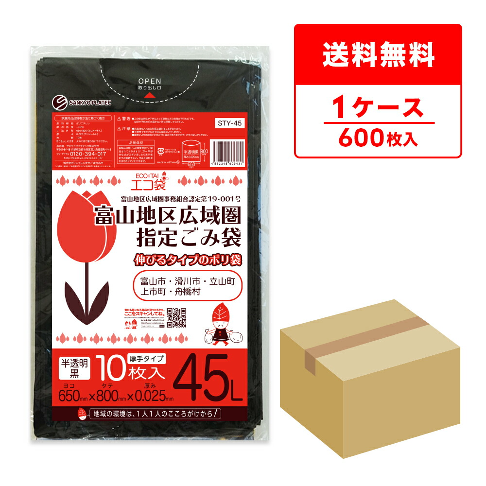 ポリ袋で作れる生み出すこと商品目録