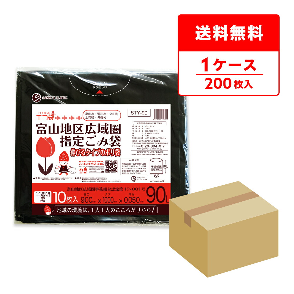ポリ袋で作れる仕立て上げる【目あたらしい御徒面子】