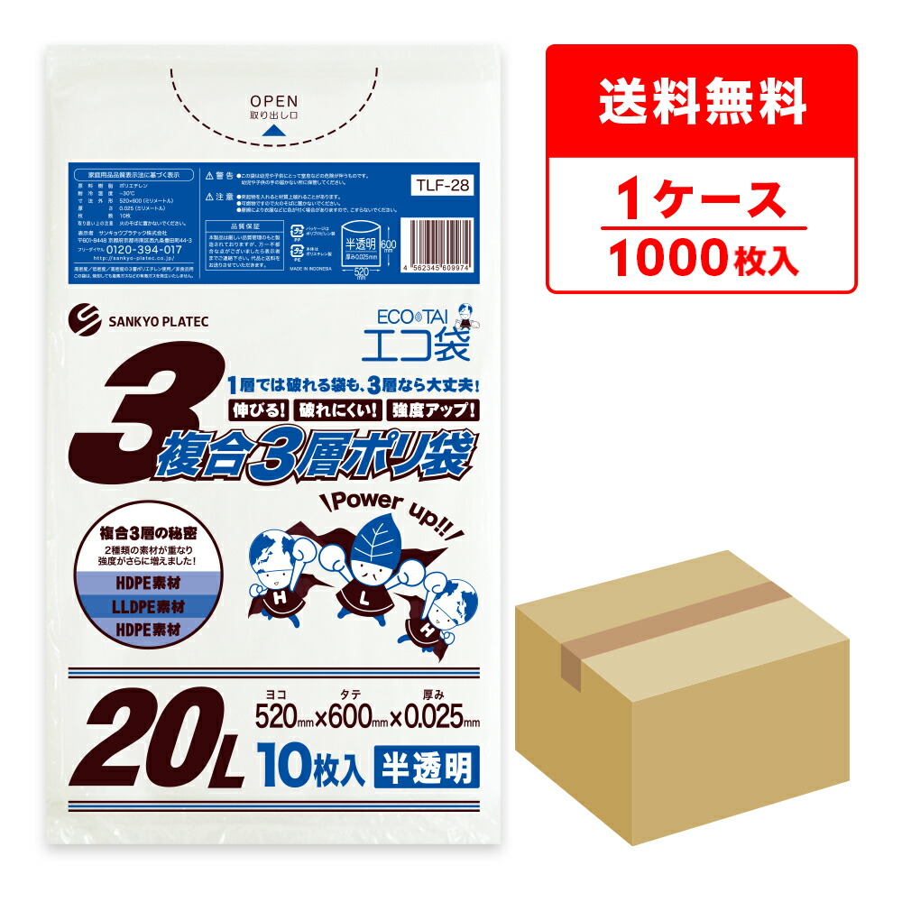 ポリ袋で作れる仕立て上げる商品目録