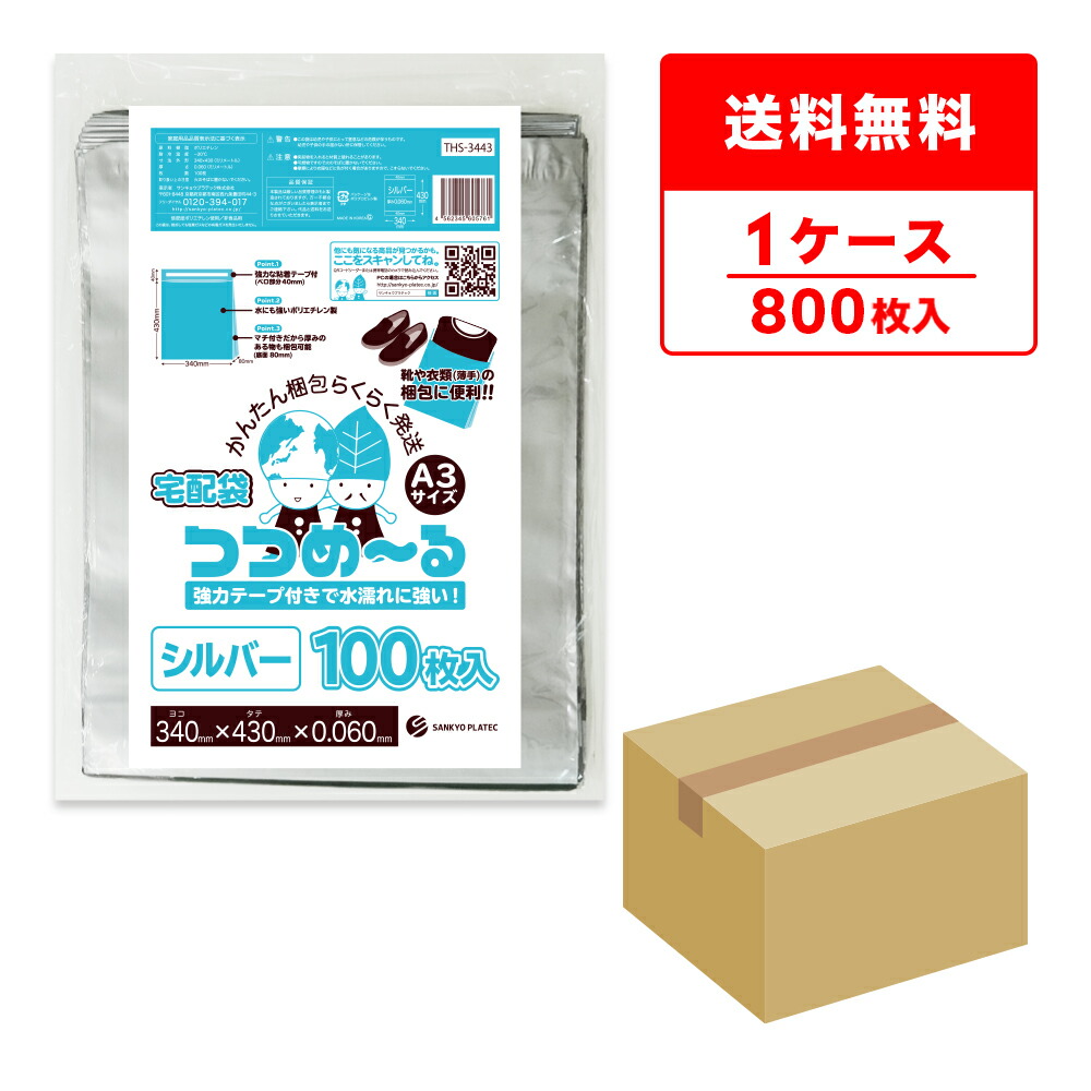 ポリ袋で作れる生み出すこと商品目録