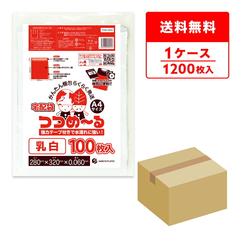 ポリ袋で作れる生み出すこと商品目録