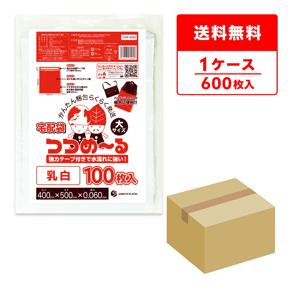 ポリ袋で作れる仕立て上げる商品目録 日用消耗品-袋-その他