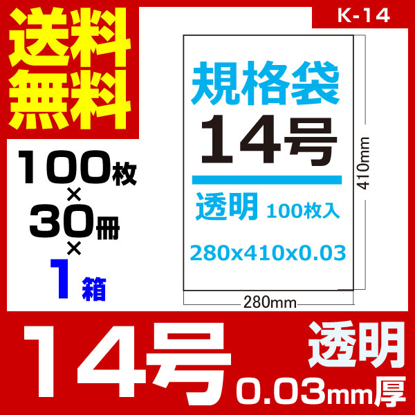 半額品 1枚あたり3.49円 規格袋 日用消耗品