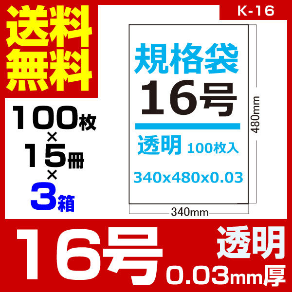 購入 規格袋 1枚あたり5.18円 日用消耗品