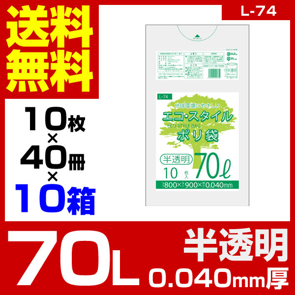 事業者限定] ポリ袋GL72 黒[70L][0.040mm][10枚×40冊入][ハウス