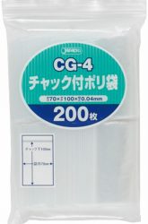 1枚あたり1.22円 チャック袋：B8サイズ/透明/0.04mm厚/1箱 65冊入 13000枚入｜業務用ポリ袋・ごみ袋のポリストア