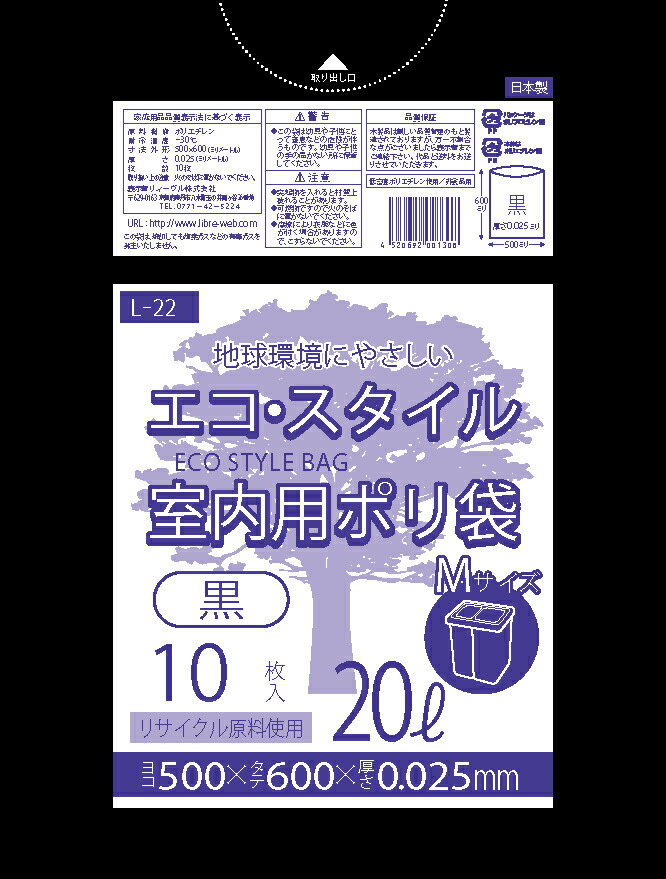 1枚あたり近所8.1円 エコ表現スタイル：20リッター/黒/0.025粍厚/10箱  ポリ袋 ゴミ袋 くず物袋 1000冊入 10000枚入