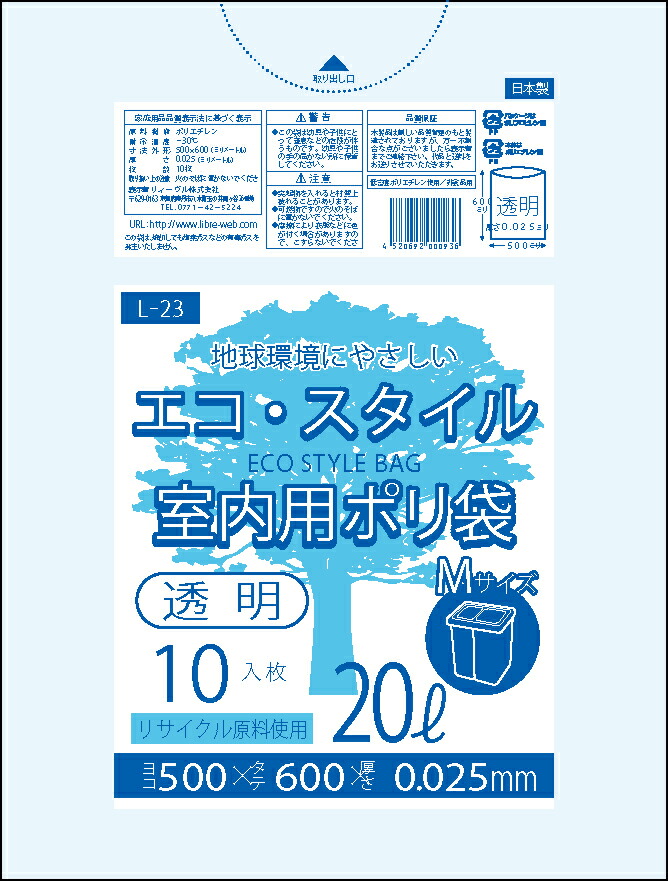 楽天市場】1枚あたり5.50円 エコスタイル:20L(リットル)/透明/0.025mm ...