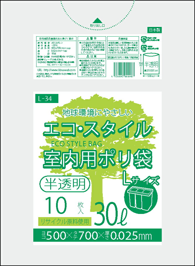 1枚あたり近所9.8円 エコ表現スタイル：30L(リッター)/半澄み切った/0.025粍厚/3箱  ポリ袋 ゴミ袋 くず物袋 300冊入 3000枚入