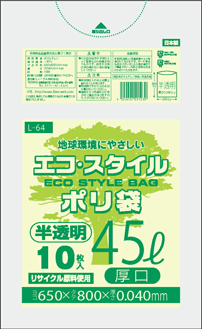 1枚あたり16.6円 エコスタイル 無料発送