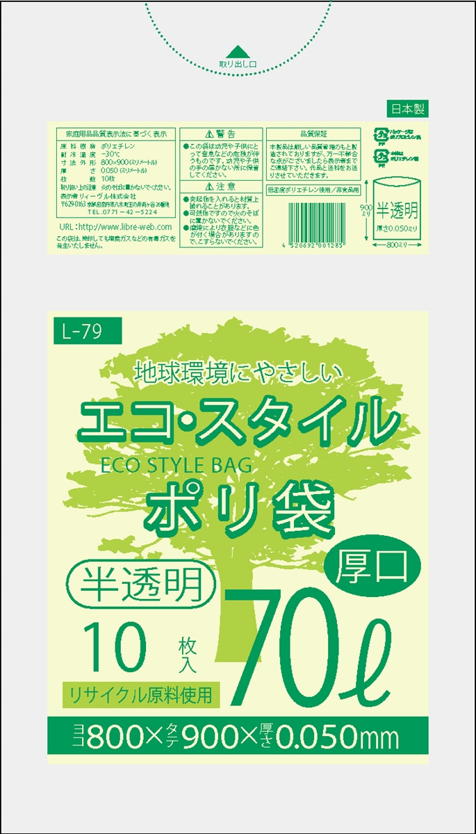 楽天市場】1枚あたり27.4円 エコスタイル：90L(リットル)/透明/0.040mm