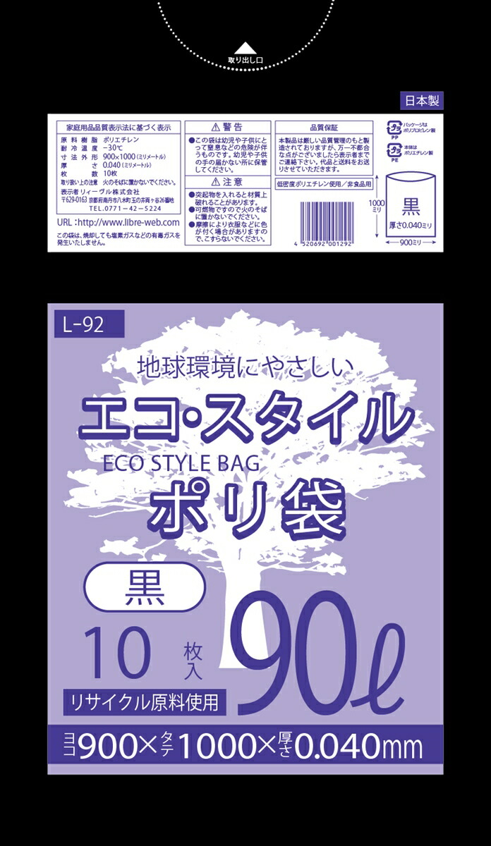 発売モデル 1枚あたり25.0円 エコスタイル