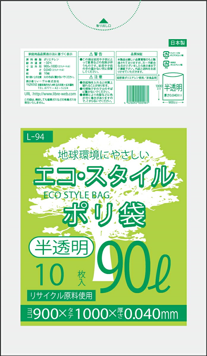 1枚あたり16.6円 エコスタイル ついに入荷