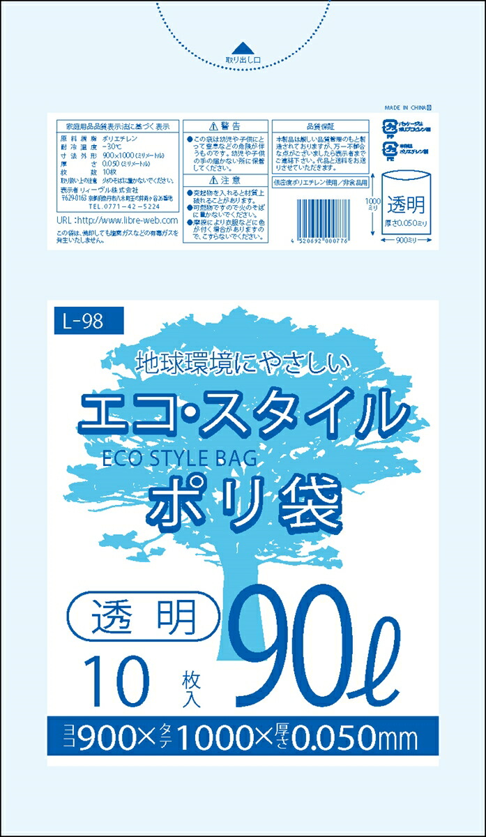 楽天市場】1枚あたり26.00円 エコスタイル:90L(リットル)/透明/0.050 ...