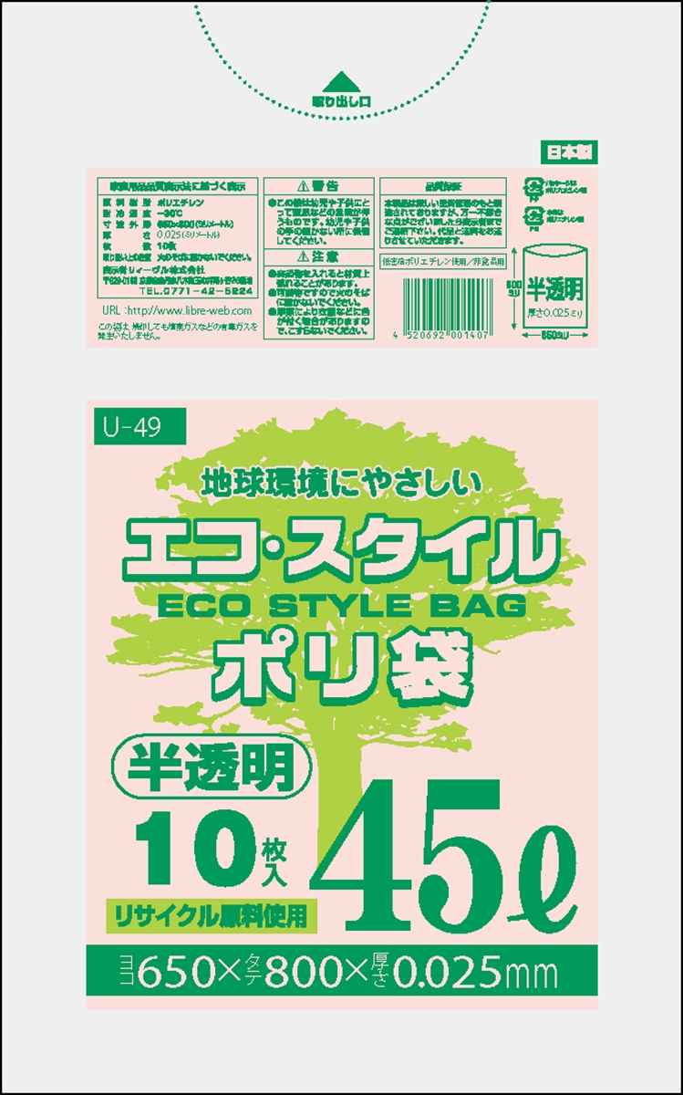 楽天市場】1枚あたり9.6円 45L(リットル)/半透明/0.020mm厚/1箱 ポリ袋