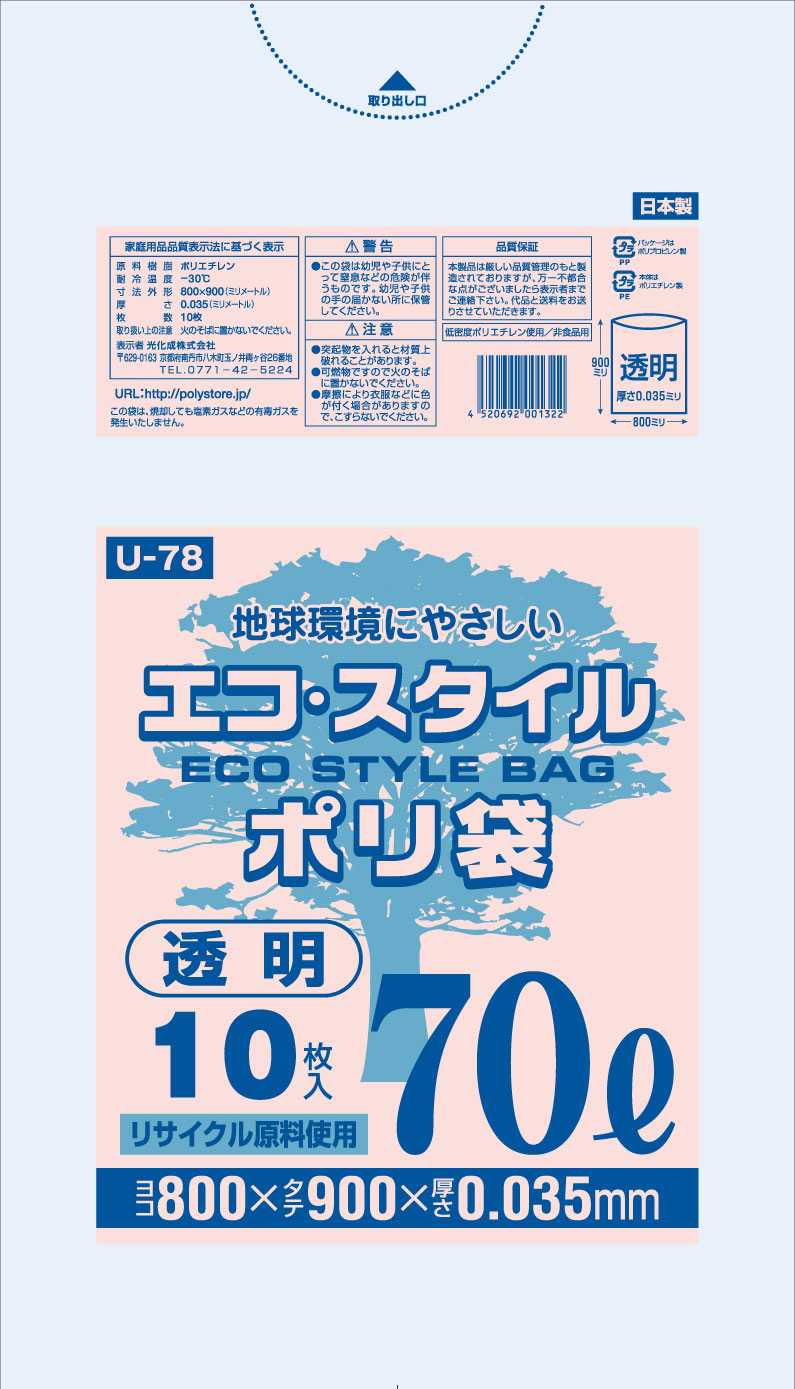 1枚あたり15 円 エコスタイル