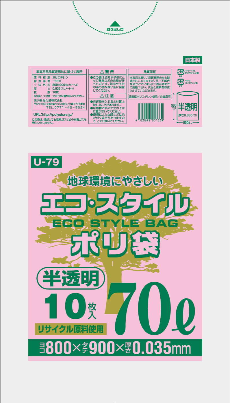 1枚あたり20.9円 エコスタイル