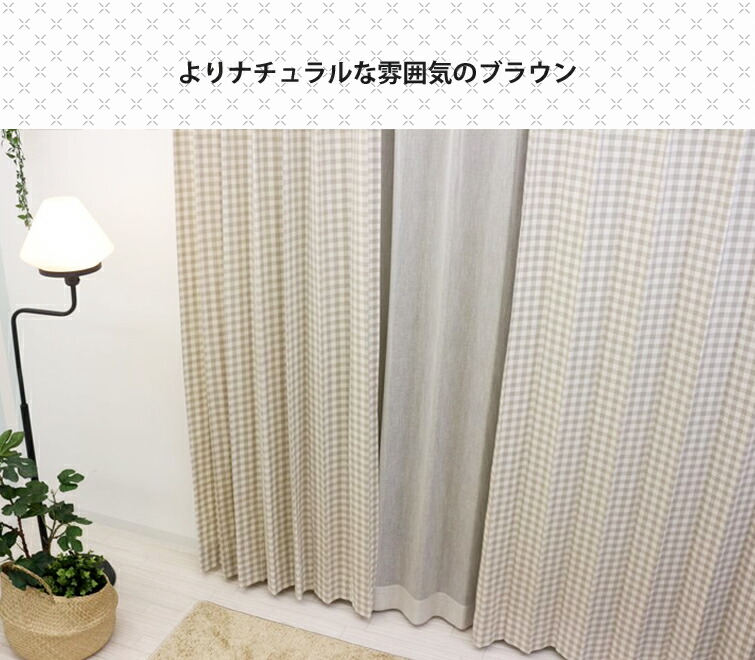 c キッズ ブラック コットンチェック リビング リビング カーテン c カーテン カフェ風 ブラック ウォッシャブル 大人 幅100cmまで インテリア ナチュラル シンプル オーダーカーテン こども ベージュ カーテンカーテン 子供部屋カーテン 1cm単位で作れる c キッズ ブラック コットンチェック リビング リビング カーテン c カーテン カフェ風 ブラック ウォッシャブル 大人 幅100cmまで インテリア ナチュラル シンプル オーダーカーテン こども ベージュ カーテンカーテン 子供部屋カーテン 1cm単位で作れる