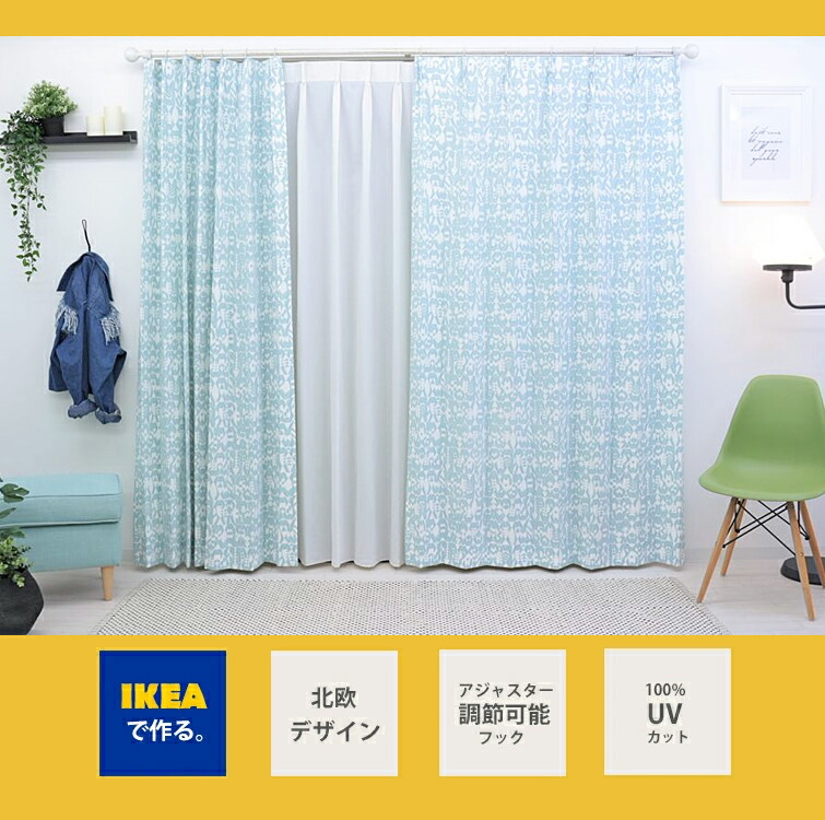 カーテン 魚柄 Ikea ロッターリ おさかな 綿100 北欧 おしゃれカーテン 輸入 ピッタリサイズ シンプル 目隠し 試着室 オーダーメイド カラフル 女性 新生活 一人暮らし オシャレ かっこいい ナチュラル こだわり インテリア Highsoftsistemas Com Br