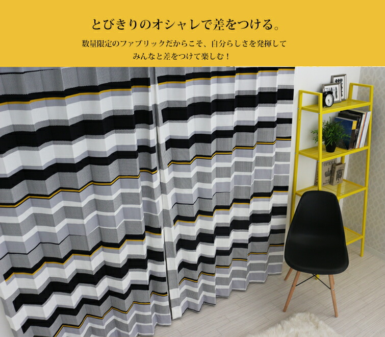 カーテン セブラグレース Ikea 自然素材 北欧カーテン おしゃれ ブルックリン 輸入カーテン イケア シンプル 黄色 デザイナーズ モダン かっこいい 人気 定番 ボーダー ブラック グレー 男性 メンズ 大きいサイズ 送料無料 Onpointchiro Com