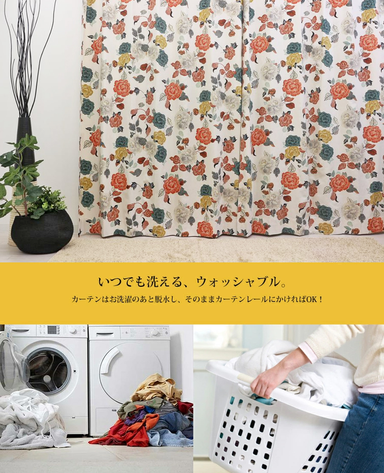 カーテン 花柄 Ikea トロルマル フラワー 綿100 北欧 おしゃれカーテン ボーダー 輸入 ピッタリサイズ シンプル 目隠し 試着室 オーダーメイド カラフル 女性 新生活 一人暮らし オシャレ かっこいい Gulbaan Com