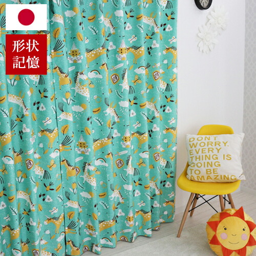 高額上品売筋 子供部屋カーテン ユニコーン 馬子どもキッズルーム形状記憶加工グリーン物語ポニー外国風イエローオシャレファンタジー1cm単位で作る ぴったりカーテン 日本製で長持ち 幅300cmまで丈0cmまで 注目ショップ 高額上品売筋 子供部屋カーテン ユニコーン 馬子どもキッズルーム形状記憶加工グリーン物語ポニー外国風イエローオシャレファンタジー1cm単位で作る ぴったりカーテン 日本製で長持ち 幅300cmまで丈0cmまで 注目ショップ