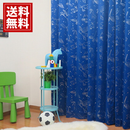 楽天市場 子供部屋 カーテン キラキラ光る 当日出荷 送料無料 プラネット 遮光カーテン 星柄 キッズ カーテン ブルー 青 スター カーテン 男の子 カーテン ボーイズ 子ども こども オシャレ キッズ 子供 カーテンカーテン