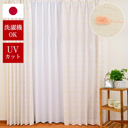 楽天市場】子供部屋 カーテン【丸洗い】【日本製】マロン