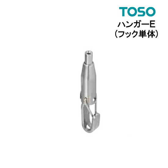 楽天市場】TOSO/トーソー製 ピクチャーレールハンガーワイヤー
