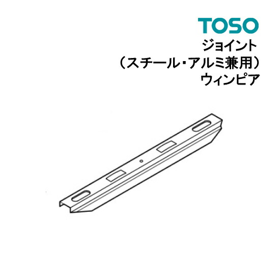 楽天市場】キャップストップ 【ウィンピア】【最安値に挑戦】部品 TOSO