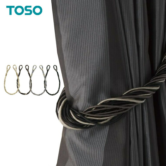 楽天市場】カーテン タッセル TOSO カーテンレール用品 トーソー WC65