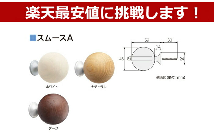 ふさかけタチカワ【スムースA】1個ばら売りタチカワブラインドメーカー品ナチュラルホワイトダーク房掛けタッセルかけフック