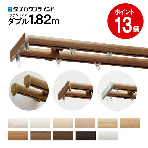 楽天市場】楽天最安値に挑戦中！ カーテンレール 【コルーナ2