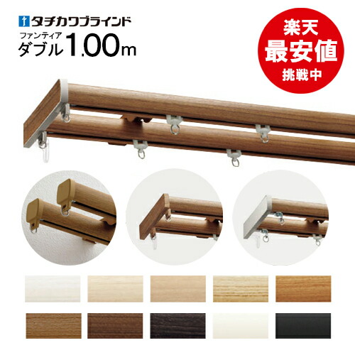 チャウヌ　ドアカーテン1〜11ご検討 TOSO TOSO（トーソー） カーテンレール ヴィンクスシェルフ