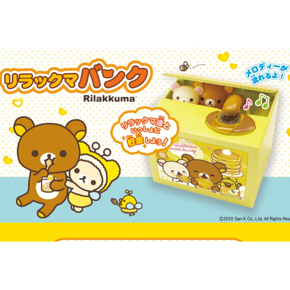 サンエックス　リラックマ　貯金箱　プラケース　カーグッズ　マスコット　まとめ売り 楽天市場】サンエックス リラックマ 貯金箱 リラックマ TC06501