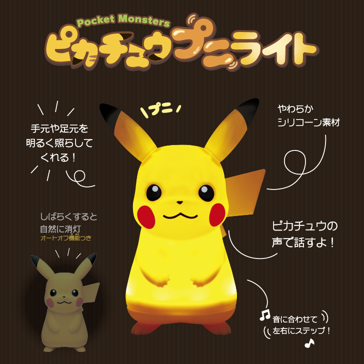 ピカチュウプニ点灯器 ピカチュウ ポケモン 座敷ライト シリコン重合体 シリコンライト キッズ 乳児 子供御部屋 お土産 グッズ 探知機ライト 臥榻スタンス ベッドサイド明かり ランプ 可愛い かわゆい やわらかシリコン材のピカチュウプニライト Strongsecurity Com Br