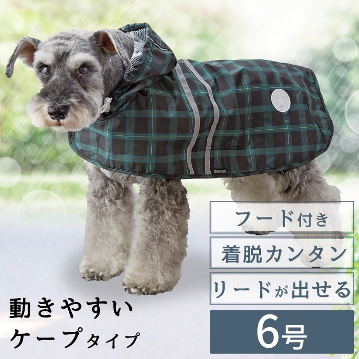 全商品ポイント5倍 犬用 レインコート 雨具 カッパ 全身 撥水 防水 耐水 テフロン加工 Puコーティング 可愛い 梅雨 着脱簡単 オスメス兼用 2タッチレインコート タータンチェック6号 ポンポリース