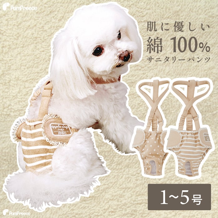 新年の贈り物 平日13時までの注文で即発送 犬用マナーパンツ 犬用 サニタリーパンツ 犬用パンツ 犬用品 犬用生理犬用 女の子 小型犬用 ダイパー型サニタリーパンツ フェアオーガニック 1 3号 ポンポリース Washandlearn Us 新年の贈り物 平日13時までの注文で即発送 犬用マナーパンツ 犬用 サニタリーパンツ 犬用パンツ 犬用品 犬用生理犬用 女の子 小型犬用 ダイパー型サニタリーパンツ フェアオーガニック 1 3号 ポンポリース Washandlearn Us
