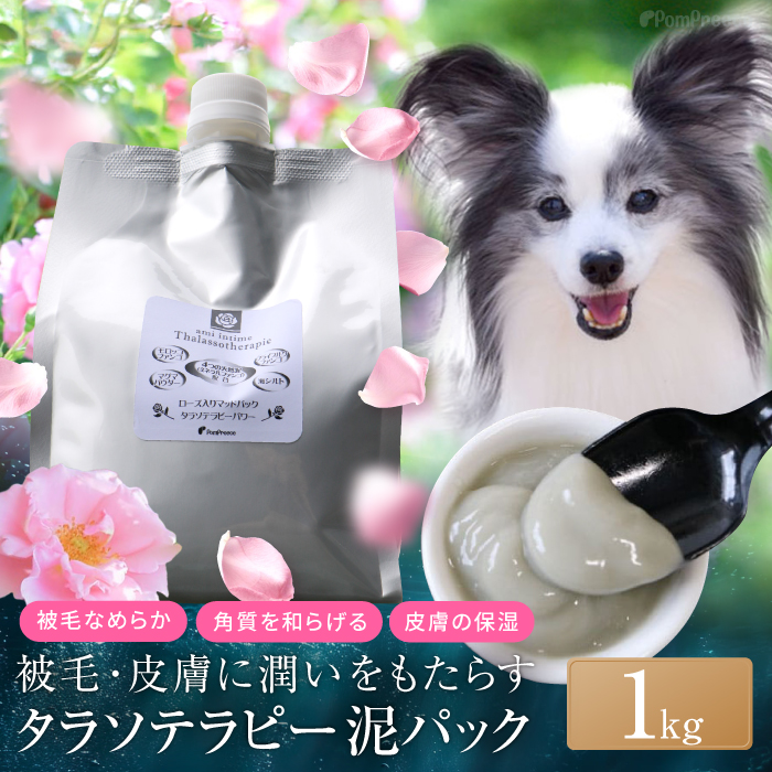 【inufuwari】イヌフワリ　ローズモイスチャーパック1リットル 楽天市場】イヌフワリ ローズモイスチャーパック犬用