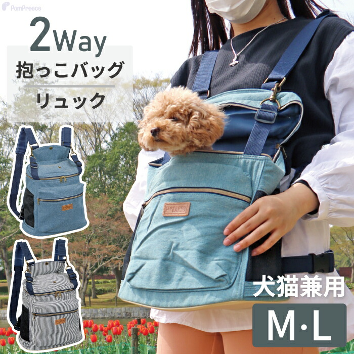 公式の ポイント5倍でお得 犬 犬用 ネコ お出かけバッグ キャリーバッグ ショルダーバック Web限定 キャリーケース犬猫用 抱っこバッグ リュック対応 トラディショナル L ポンポリース ポンポリース 店 超特価激安 Harrisonsofsomerset Co Uk