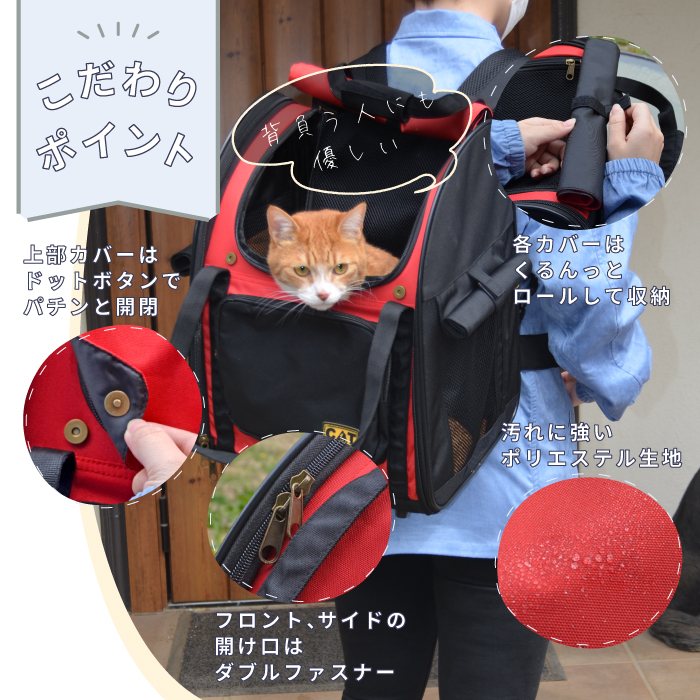 在庫有 楽天市場 ポイント5倍でお得 ペット用品 猫用品 ペット キャリーケース キャリー 猫用 リュック バックパック おしゃれ 可愛い 移動 旅行 車 自転車 メッシュ お出かけ 子猫 猫用 キャリーバッグ 3wayタッチイン リュック スカイキャリー ポンポリース No