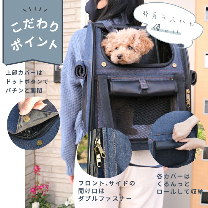 ポイント5倍でお得 送料無料 犬 リュック バッグ キャリーバッグ おしゃれ キャリーケース 猫 リュックサック ペット 帰省 旅行 翌日 配送 犬 猫用 メッシュパノラマビューキャリー デニム生地 5525 ポンポリース Napierprison Com