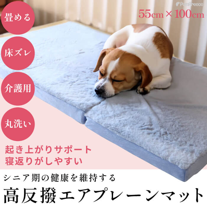 犬 介護 引っ敷き 寝台 床ずれ 押しとどめる 愛玩動物 年がしら 世話をする 座布団 愛玩動物用 床ずれ押しとどめる引っ敷き 犬 小型犬 猫   床ずれ押しとどめる 犬用 猫用 老犬  洗える 高手向かいエアプレーンマット ポンポリース