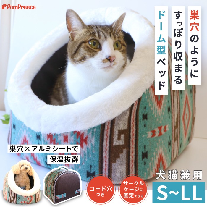 犬用 ペットベッド 小型犬 ペットハウス クッション ベッド マット 犬 おしゃれ かわいい 巣穴カドラー アメリカンズ ネイチャー Ｓ～LL ポンポリース