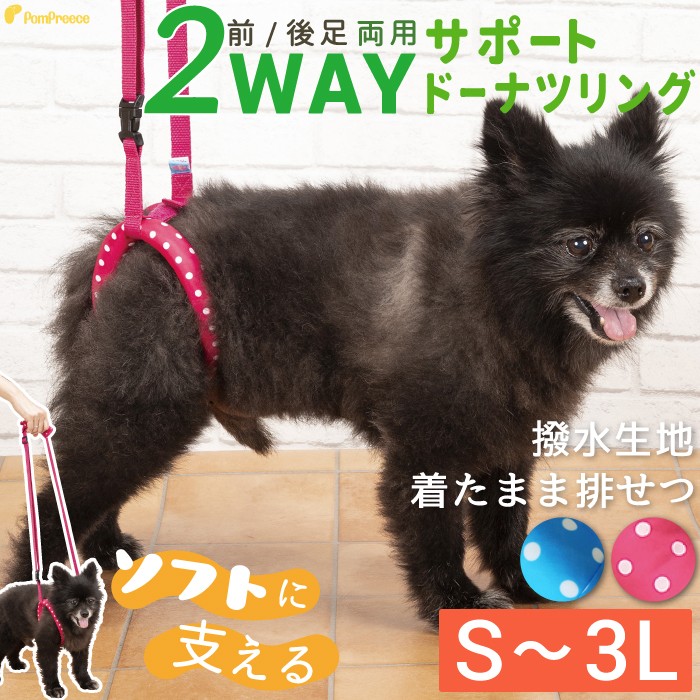 楽天市場】【エントリーでポイント5倍確定】老犬 犬 介護用品 ハーネス 