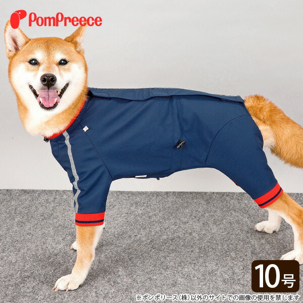 送料無料 ポイント5倍でお得 アウトレット価格 送料無料 犬 犬服 犬用品 服 愛犬 かわいい 可愛い おしゃれ ペット ペット用品 防寒 防水 カッパ 雨具ウォームレインオールインワン 10号サイズ 返品交換不可 今月限定 特別大特価 Www Lexusoman Com