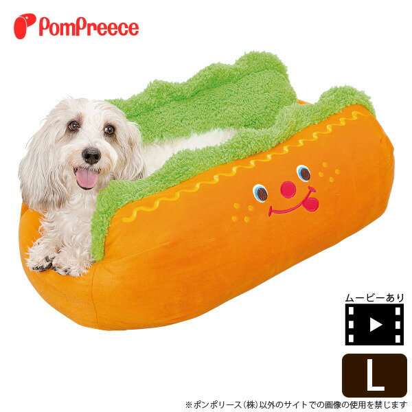 可愛い愛犬がウインナーに 抗菌 防臭加工付 犬用クッション マット手洗い可 底に滑り止め生地使用 ペット用品専門メーカー ポンポリース正規品 猫用 お得なクーポン配布 ペット L ホットドッグベッド L クッション ドッグベッド キャットベッド ベッド ドッグソファ